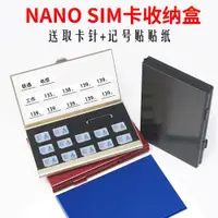 在飛比找ETMall東森購物網優惠-電話卡收納盒便攜卡包手機nano sim小卡保護套存放盒整理