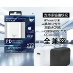 HPOWER 21W急速快充 PD 電源供應器 CHP-153 USB-C 充電器 旅充 旅充頭 充電頭