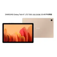 在飛比找蝦皮商城優惠-samsung Galaxy Tab A7 Lte T505