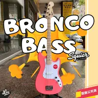 在飛比找蝦皮購物優惠-【LIKE MUSIC】Squier Sonic Bronc