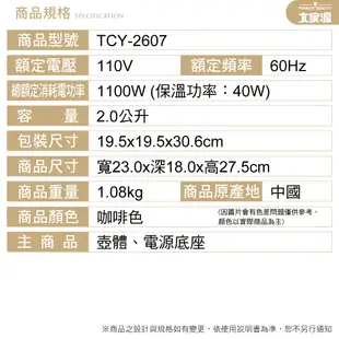 大家源 2L雙層防燙316不鏽鋼保溫快煮壺 TCY-2607