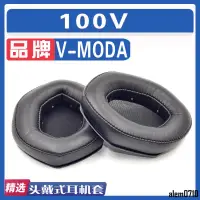 在飛比找蝦皮商城精選優惠-【滿減免運】適用 V-MODA 100V 耳罩耳機套海綿套紅