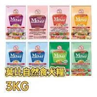 在飛比找Yahoo!奇摩拍賣優惠-✪第一便宜✪ MOBBY 莫比自然食 犬糧 3KG / 3公