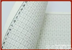 買一送一繁字貼 繁體字字帖硬筆成人楷書兒童鋼筆識字卡弟子規行楷練字帖香港臺灣 博世