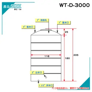 【C.L居家生活館】華泰 WT-D-3000 平底不鏽鋼水塔/304水塔/蓄水塔/3000L (8折)