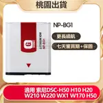 全新相機電池 NP-BG1 用於 SONY DSC-H50 H10 H20 W210 W220 WX1 W170 H50