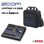 ZOOM LIVETRAK L-8 8軌 混音器 USB 帶效果器 MIXER【I.ROCK 愛樂客】L8