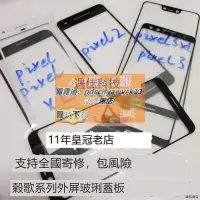 在飛比找露天拍賣優惠-限時下殺速發適用於nexus6p穀歌6p寄修穀歌5x換外屏屏