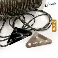 在飛比找PChome24h購物優惠-LIFECODE 鋁合金三角營繩調節片(12入)-2色可選