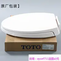 在飛比找蝦皮購物優惠-特惠☜TOTO馬桶蓋TC394CVK CW854 886 通