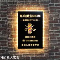 在飛比找蝦皮購物優惠-H的私人客製🔥【可客製】 美發店 發廊理發店 燈箱門頭轉燈 