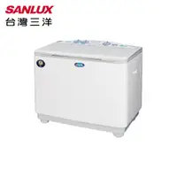 在飛比找松果購物優惠-【SANLUX 台灣三洋】10KG 雙槽洗衣機 SW-106