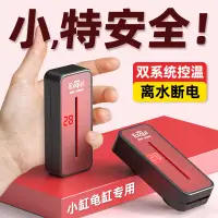 在飛比找蝦皮商城精選優惠-【新款】老漁匠魚缸加熱棒 烏龜自動恆溫加溫棒 迷你低水位控溫