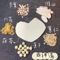 在飛比找蝦皮購物優惠-古早味四神湯 四神湯 豬腸湯 豬肚湯 排骨湯 藥膳包