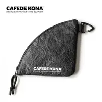 在飛比找PChome24h購物優惠-CAFEDE KONA 杜邦紙濾紙收納包