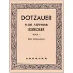 【學興書局】DOTZAUER 杜超威 大提琴練習曲 (1)(2) 110年全國音樂比賽指定曲