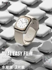 在飛比找Yahoo!奇摩拍賣優惠-韓國Ringke手表保護膜適用Apple Watch9/8/