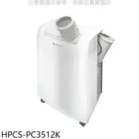 在飛比找環球Online優惠-華菱【HPCS-PC3512K】3.5KW移動式冷氣