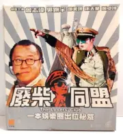 The Losers Club 2002 New China Star Hong Kong VCD Francis Ng Ruby Wong Comedy