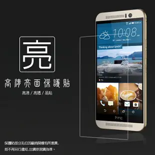 亮面螢幕保護貼 HTC One M9 Plus / HTC One ME dual sim 保護貼 軟性 高清 亮貼 亮面貼 保護膜 手機膜