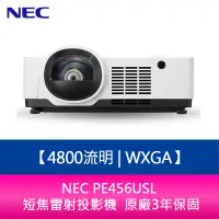 在飛比找蝦皮購物優惠-【新北中和】NEC PE456USL 4800流明 WXGA