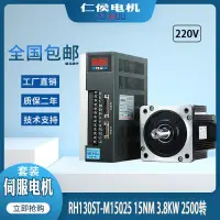 在飛比找露天拍賣優惠-【嚴選特賣】仁侯RH130ST-M15025Z 交流伺服電機