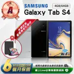 【SAMSUNG 三星】A級福利品 GALAXY TAB S4 10.5吋（4G／64G）WIFI版 平板電腦(贈超值配件禮)