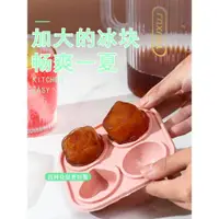 在飛比找ETMall東森購物網優惠-玫瑰花凍冰塊模具食品級硅膠制冰冰格威士忌制冰器冰塊花朵形模具