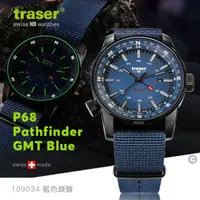 在飛比找PChome24h購物優惠-Traser P68 Pathfinder GMT Blue