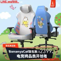 在飛比找露天拍賣優惠-【風行推薦】迪銳克斯dxracer【香蕉貓聯名款】電競椅電腦