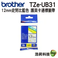 在飛比找Yahoo!奇摩拍賣優惠-Brother TZe-UB31 12mm 卡通 史努比 S