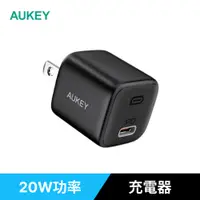 在飛比找PChome24h購物優惠-AUKEY Omnia Mini 20W (PA-B1) T