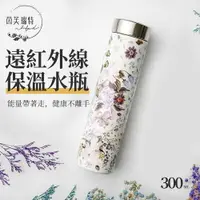 在飛比找樂天市場購物網優惠-能量保溫瓶-晶漾蝴蝶300ml