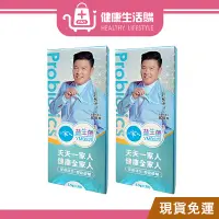 在飛比找Yahoo!奇摩拍賣優惠-【陽明生醫】一家人益生菌體驗組(小包裝3入2盒)