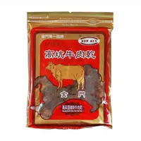 在飛比找PChome24h購物優惠-【高坑】高梁辣味牛肉乾(170g/包)