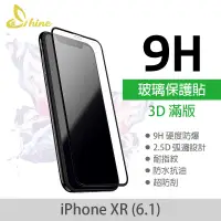 在飛比找蝦皮購物優惠-🐯HOYIA🐯Shine iPhone XR 6.1 3D滿