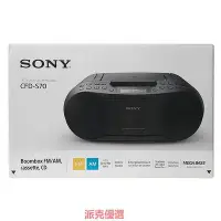 在飛比找Yahoo!奇摩拍賣優惠-【現貨精選】Sony/索尼CFD-S70復古CD播放器磁帶錄