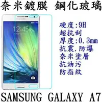 在飛比找蝦皮購物優惠-手機城市 Samsung Galaxy A7 2017 SM