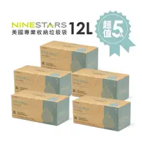 在飛比找ETMall東森購物網優惠-美國NINESTARS 專業收納垃圾袋10L-超值五入組