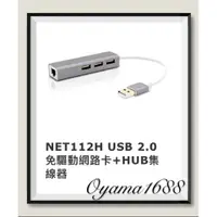 在飛比找蝦皮購物優惠-Uptech NET112H 免驅動USB 2.0 網路卡 