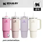 [STANLEY](正品) THE QUENCHER H2.0 FLOWSTATS 玻璃杯 887ML, 4COLOR