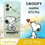 史努比/SNOOPY 正版授權 REALME GT2 PRO 漸層彩繪空壓手機殼(紙飛機)