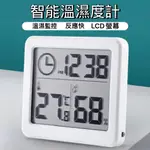 【台灣出貨】超薄智能溫濕度計 自動檢測溫濕度器 溫濕監控 家用 溫度計 濕度計 時鐘 電子時鐘