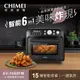 【CHIMEI奇美】18L微電腦氣炸烤箱 EV-18S0FM