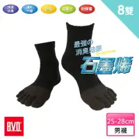 在飛比找momo購物網優惠-【BVD】8雙組-石墨烯乾爽五趾襪(B584襪子-除臭襪)