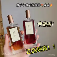 在飛比找蝦皮購物優惠-24h 出 【抖音衕款】寺廟火香味檀木香水大寫檀香男女士持久