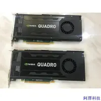 在飛比找Yahoo!奇摩拍賣優惠-安東科技【優質顯卡】原裝 正品Quadro  K4000  