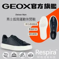 在飛比找蝦皮商城優惠-【GEOX】男士低筒運動休閒鞋｜白 RESPIRA™ GM3