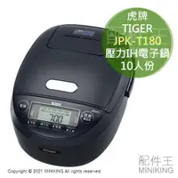 在飛比找露天拍賣優惠-日本代購 空運 2021新款 TIGER 虎牌 JPK-T1