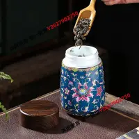 在飛比找Yahoo!奇摩拍賣優惠-現貨免運陶瓷琺瑯彩茶葉罐儲物罐家用密封罐干貨儲存罐水杯保溫杯
